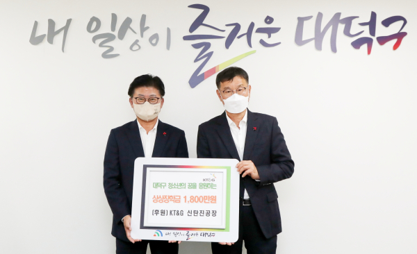 KT&G 신탄진공장, 지역내 소외계층에 상상장학금 전달
