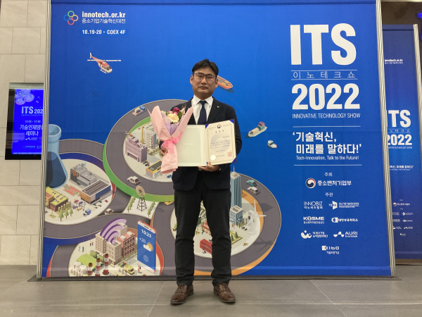 대전대 중소기업산학협력센터장 최일환 교수 수상 모습