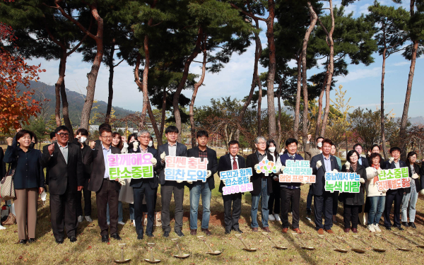 탄소중립 2050 실천 행사