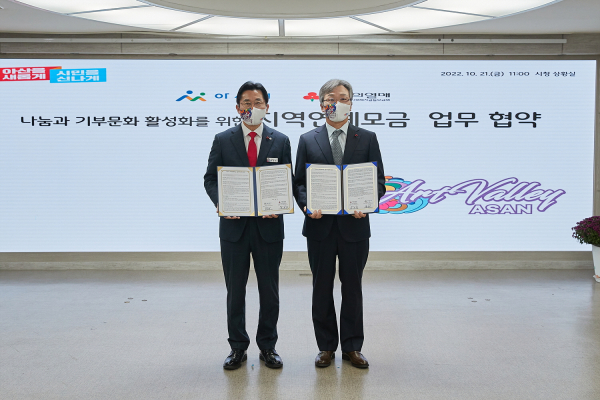 지역연계모금 업무협약 기념사진