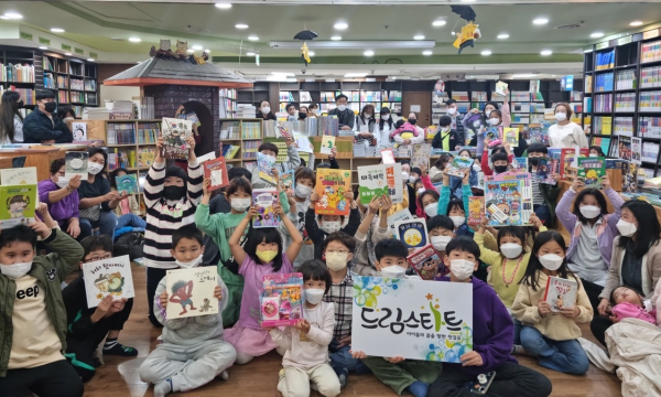 드림스타트 아동들이 서점에 방문하여 직접 책을 구매해 보는 체험 행사 진행