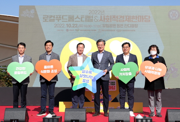 지난 22일 유림공원 동편 잔디광장에서 ‘2022년 로컬푸드페스티벌&사회적경제한마당’이 개최된 가운데, 참석한 정용래 유성구청장(오른쪽, 세 번째)이 참석 내빈들과 기념촬영
