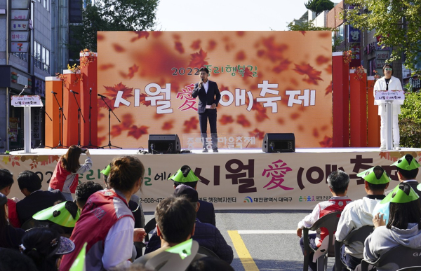 중리동 ‘시월愛’축제 진행 모습