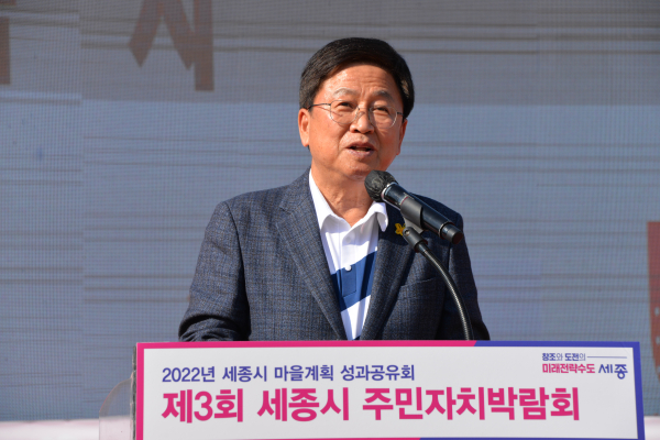 축사하는 최교진 세종시 교육감