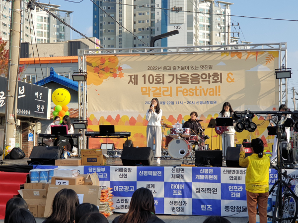 신평면 막걸리 festival & 가을 음악회 사진