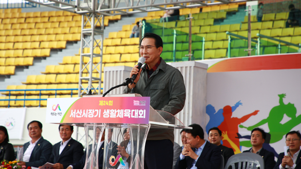 지난 23일 서산종합운동장에서 열린 제24회 서산시장기 생활체육대회 개회식에서 이완섭 서산시장이 격려사를 하고 있다