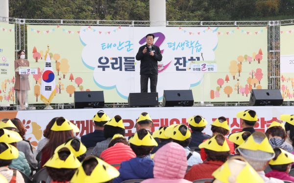 지난 21일 태안군 청소년수련관 야외무대에서 펼쳐진 ‘태안군 평생학습 우리들 큰잔치’ 모습.