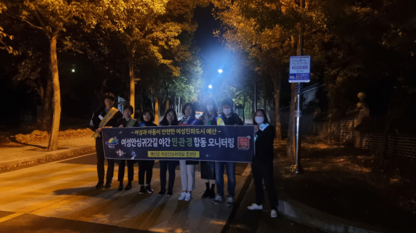 여성안심귀갓길 합동점검