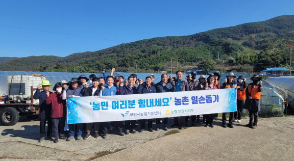 농촌일손돕기 사진