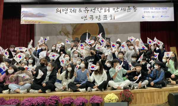 유성문화원과의병제 & 유성장터만세운동 연극제 개최