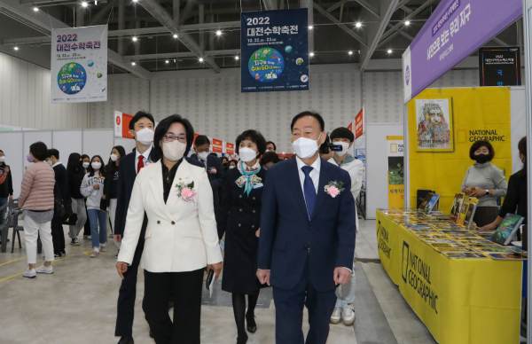 ‘2022 대전수학축전’ 진행 모습