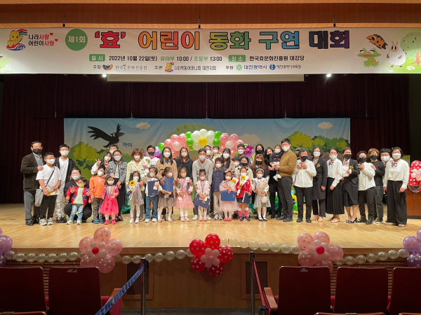 제1회 ‘효’어린이 동화구연대회 참가자 단체사진