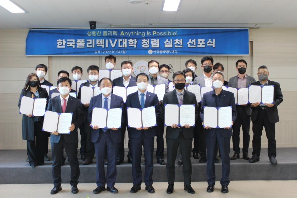 청렴 실천 선포식 모습