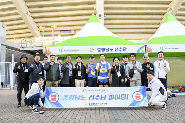 충남도, 전국장애인체육대회 종합 7위