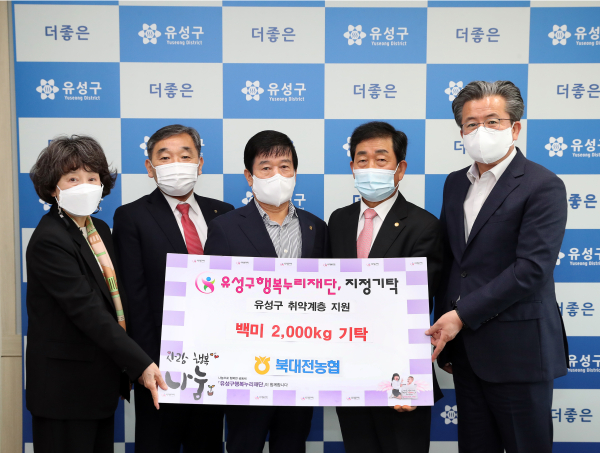 북대전농협, 유성구청에 사랑의 쌀 2,000kg 기탁 모습