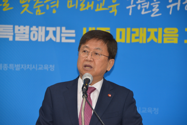 기자회견 하는  촤교진 세종시교육감