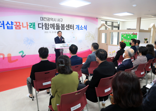 더샵꿈나래 다함께돌봄센터 개소식 행사 모습