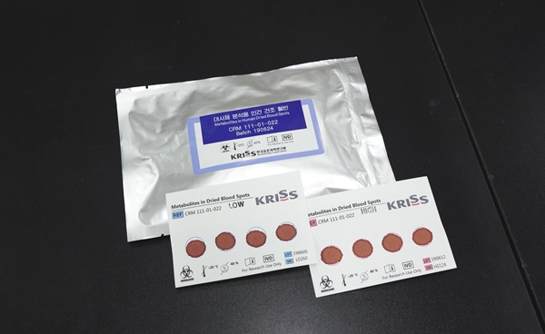 DBS 형태의 대사체 분석용 CRM