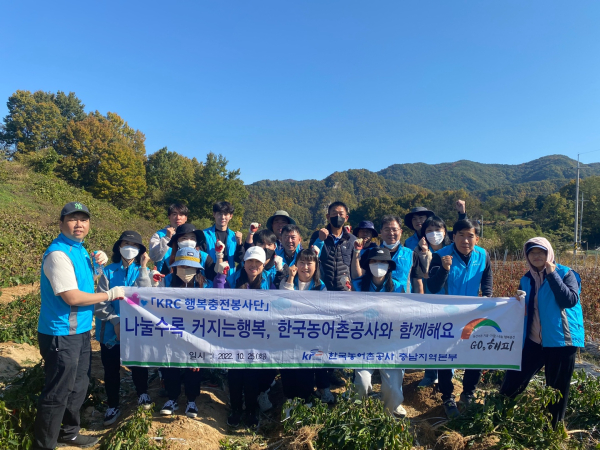 충남본부, 아름다운 농촌만들기 사회공헌활동 전개 단체사진