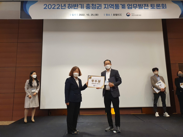 2022년 지역통계 정책 활용 우수사례 수상 사진