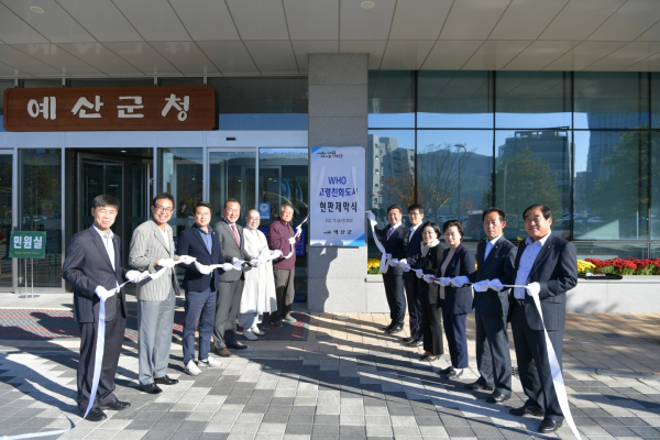 WHO 고령친화도시 현판 제막식 모습