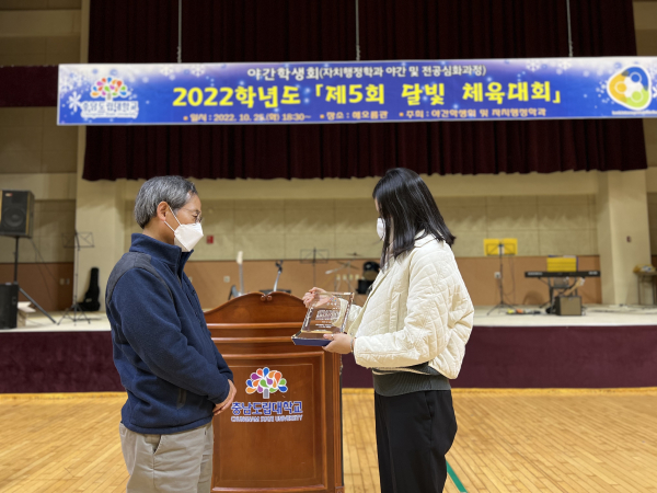 충남도립대학교 자치행정학과의 제5회 달빛체육대회가 25일 대학 해오름관 대강당에서 열린 가운데 학생들이 기념사진을 촬영하며 즐거운 시간을 보내고 있다.