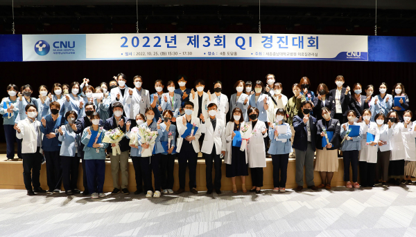 제3회 QI 경진대회 개최 단체사진