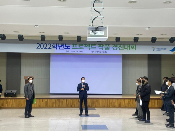 2022학년도 프로젝트작품 경진대회 개최