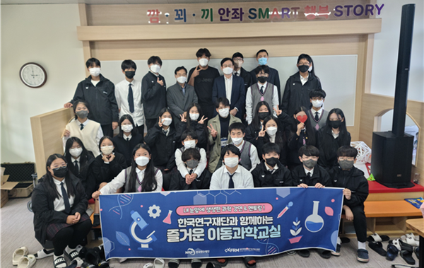 이동과학교실 모습