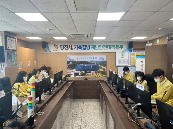 가축 질병 재난안전대책본부 설치 운영