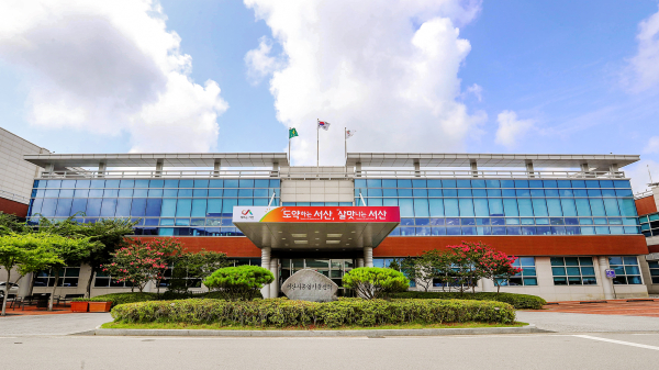 서산시농업기술센터