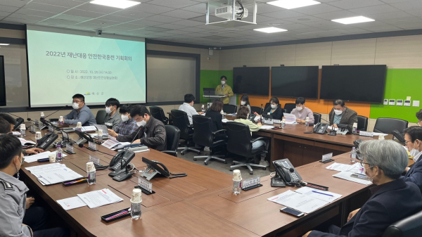 재난대응 안전한국훈련 기획회의 모습