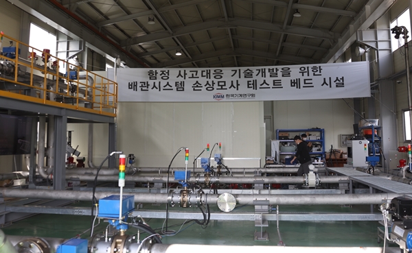 함정 배관계 손상모사 테스트베드