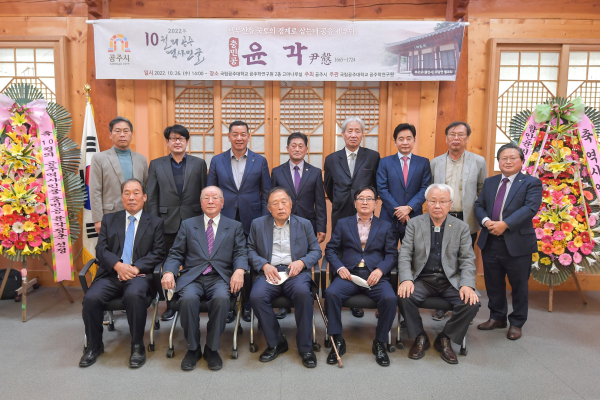 10월의 역사인물 ‘충민공 윤각’ 학술특강 후 단체사진