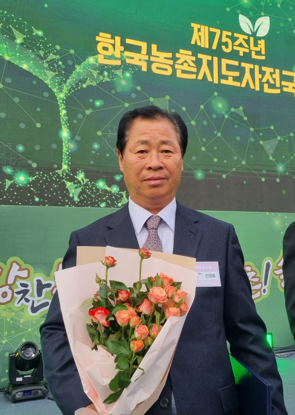 신병철 농촌지도자 청양군연합회장 대통령 표창