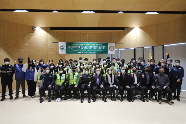 대전대학교-대전동부서, 대전대학교 청년안전지킴이 발대식 단체사진