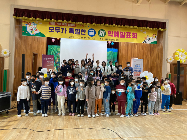 27일 연동초 학생들이 교내에서 가을 축제에 참여하고 있다.