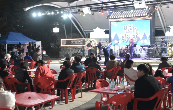 지난 공주산성시장 밤마실 야시장 행사 모습