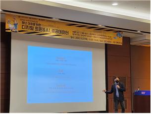 ​지역혁신클러스터(비R&D)사업 신기술교류회(TECH+TALK) 4회차 개최 모습​