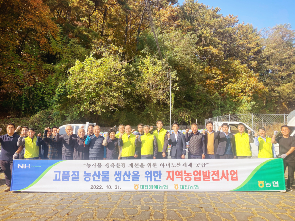 농작물 생육환경 개선을 위한 아미노산제제 공급