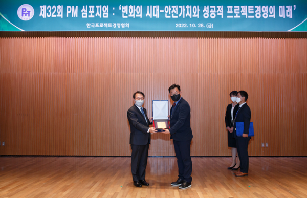 박정일 사업관리부장이 지난 28일 한국프로젝트경영협회에서 주관하는 ‘2022 올해의 프로젝트 대상’을 수상하고 있다.