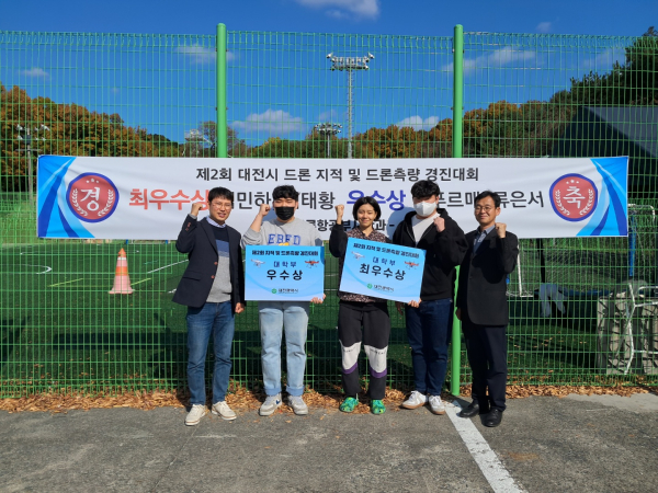 드론 지적 및 드론측량 경진대회 수상자들이 기념찰영을 하고 있다.