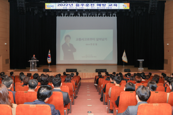 한문철 강사 초청, 당진시 전 직원을 대상으로 음주운전 예방교육 실시 모습