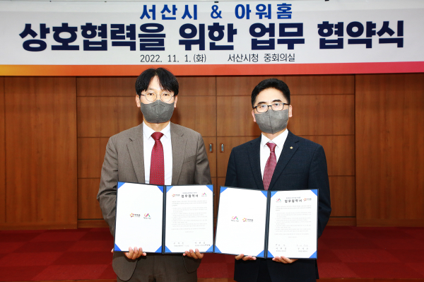 구상 서산시 부시장이 1일 시청 중회의실에서 MOU 협약서에 서명 후 기념 촬영하는 모습