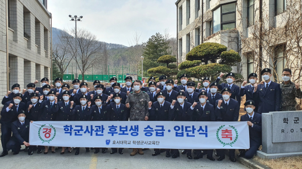 호서대 학군단 단체사진