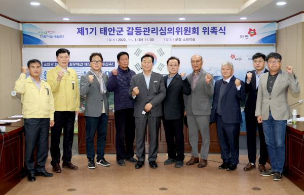 1일 군청 소회의실에서 진행된 ‘제1기 갈등관리심의위원회 위촉식’ 모습.