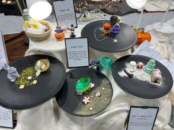 제과전시 국회의원 상 작품(이찬희 김량현)