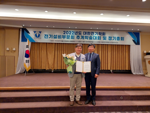 한밭대학교 전기공학과 최원석 교수 수상 기념촬영
