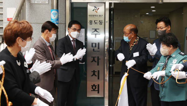 홍도동 주민자치회, 발대식 후 현판식 모습