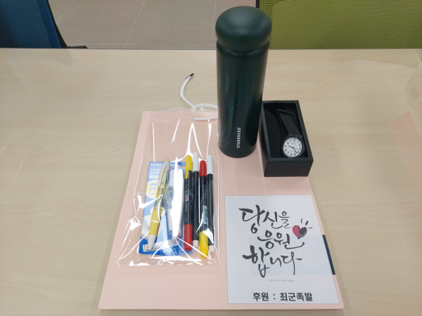 수능응원키트 구성품